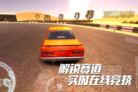 2026最流行的漂移竞赛3d游戏下载哪个 受欢迎的漂移竞赛3d游戏介绍截图