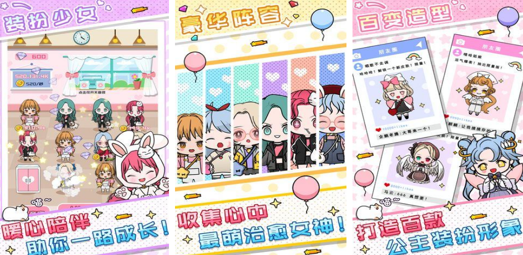 流行的宅女养成游戏有哪几个 2026有趣的宅女养成手游安卓下载推荐截图