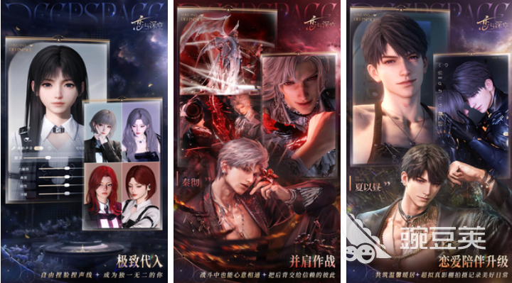 女性向游戏不用钱下载榜单 2026火爆的女性向游戏Top5分享截图