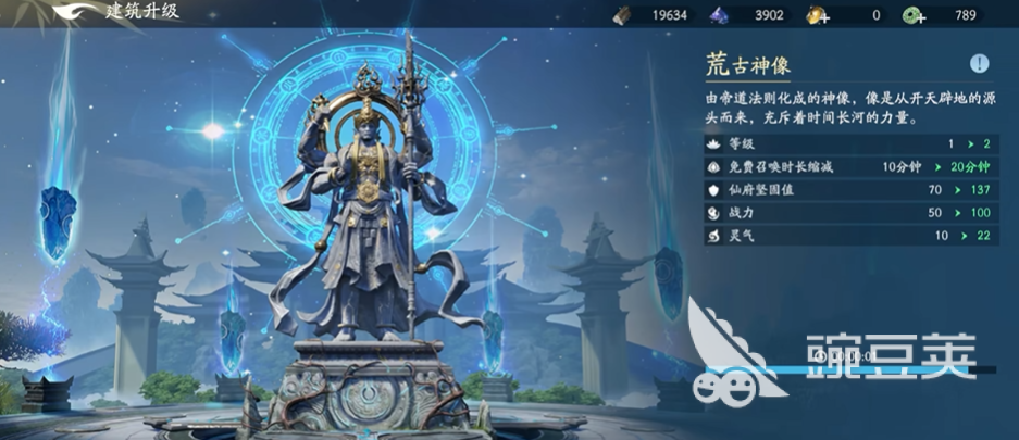 遮天世界战斗系统详解 遮天世界战力等级与修炼体系全解析截图