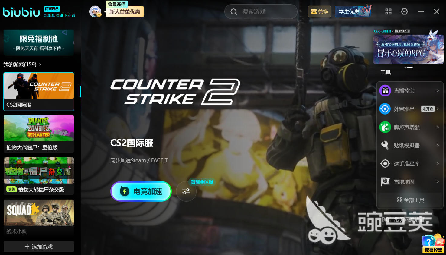 PC加速器加速失败怎么办 PC加速器无法连接节点的全面解决方案截图