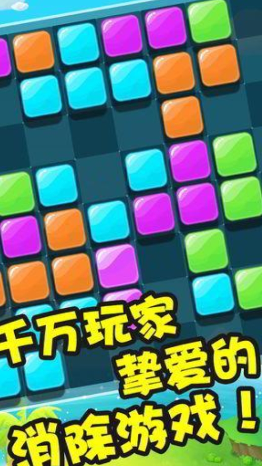 火爆的的俄罗斯方块游戏介绍2026 值得下载的俄罗斯方块游戏分享截图