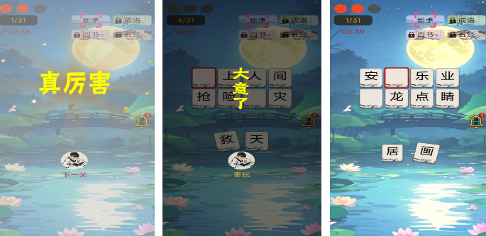 好玩的语文游戏有哪几个 2026必玩的语文榜单9排行before_1截图