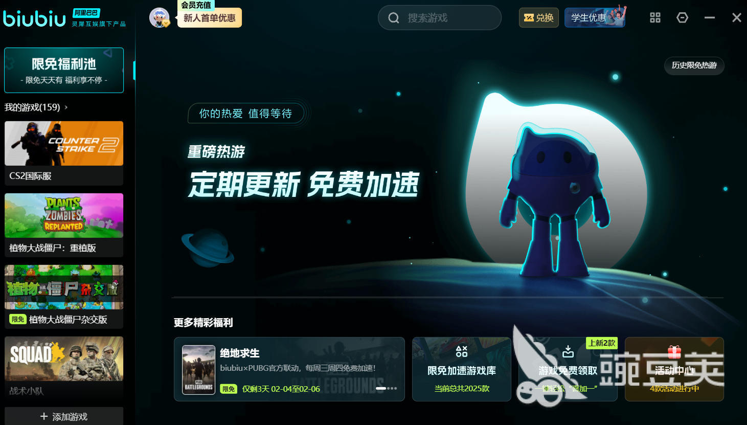 Biubiu加速器节点分享指南：海外节点与国内节点对比分析截图