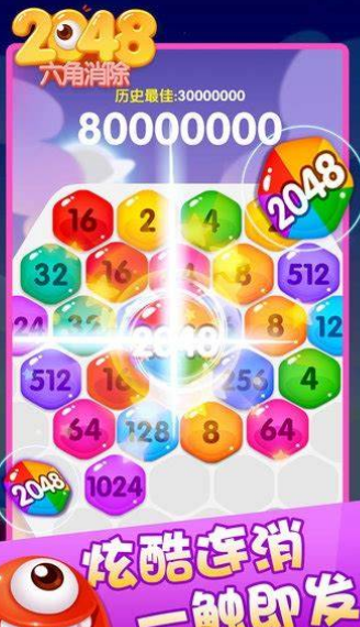 2048消除游戏哪些值得玩2026