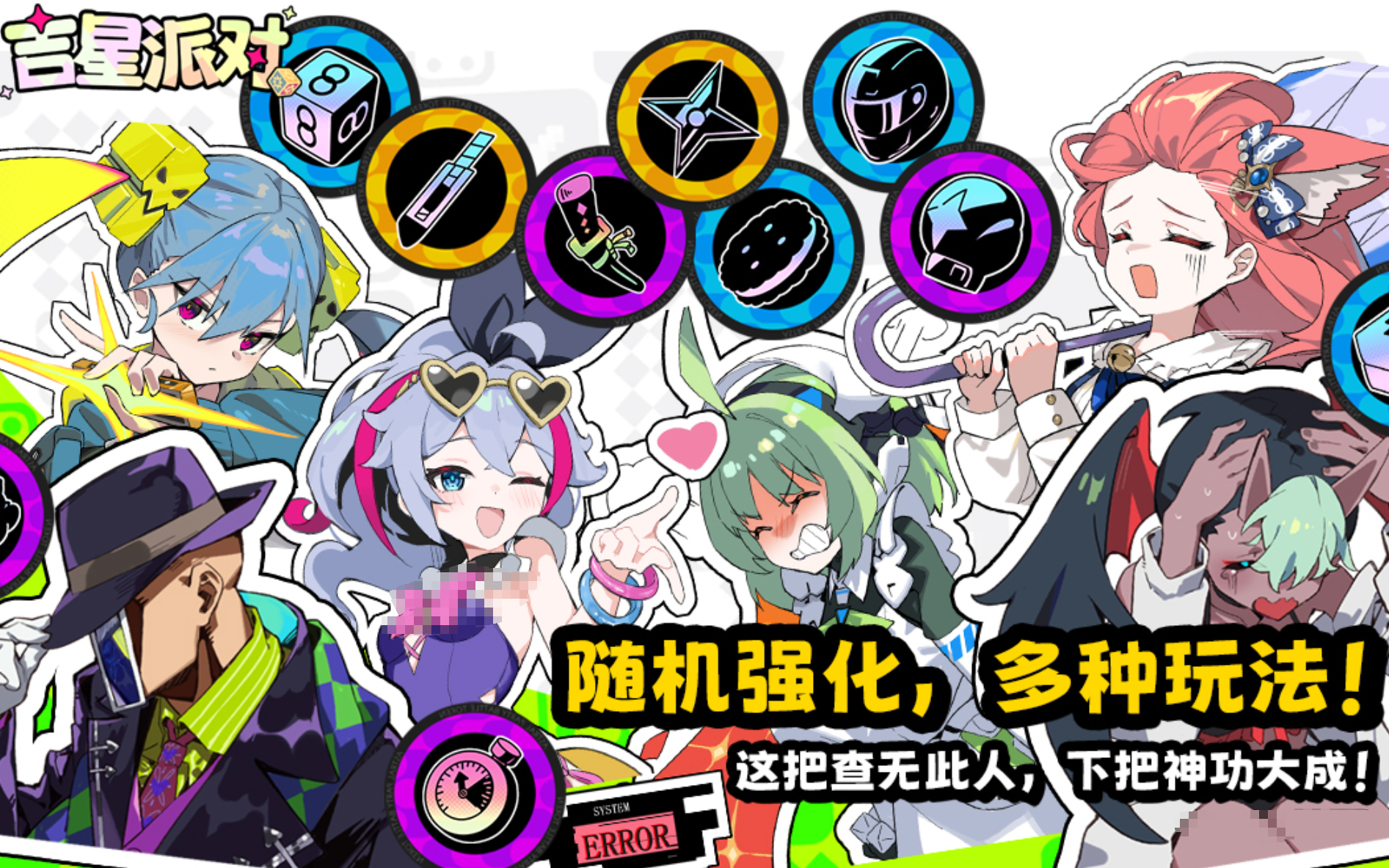 热闹的派对游戏有哪些2026