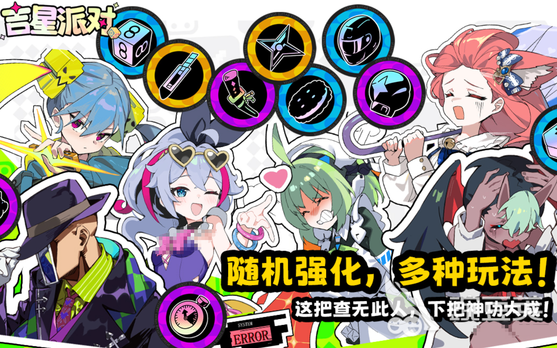 热闹的派对游戏分享 2026火爆的聚会游戏榜单截图