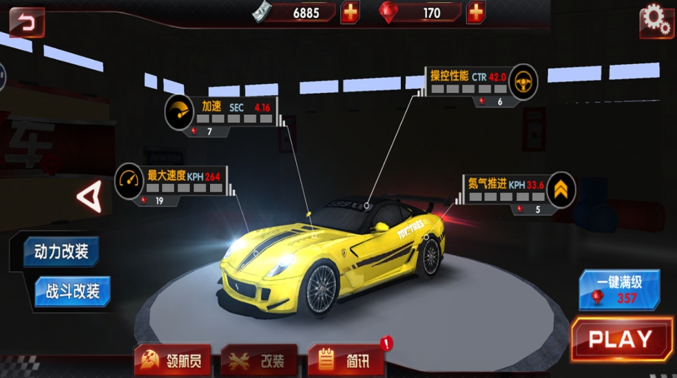 榜单3飞车游戏有哪几款2026 优秀的飞车游戏before_1截图