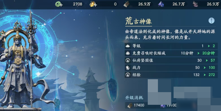 遮天世界抽卡玩法教程 遮天世界抽卡怎么玩截图