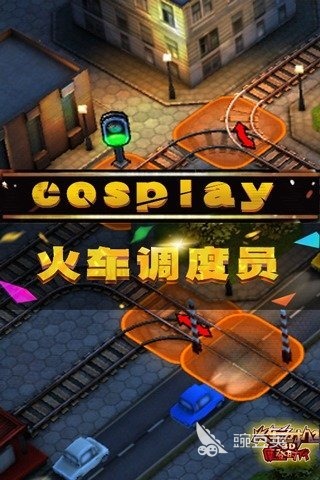 必玩的火车模拟游戏分享 2026年高人气火车模拟游戏榜单合集截图