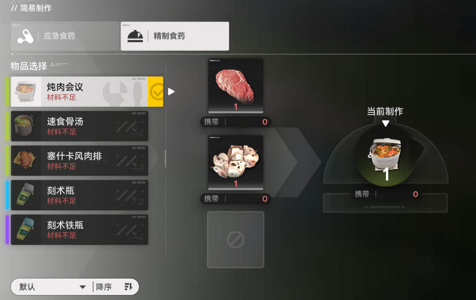 明日方舟终末地制作配方怎么获得 明日方舟终末地制作配方获取方式