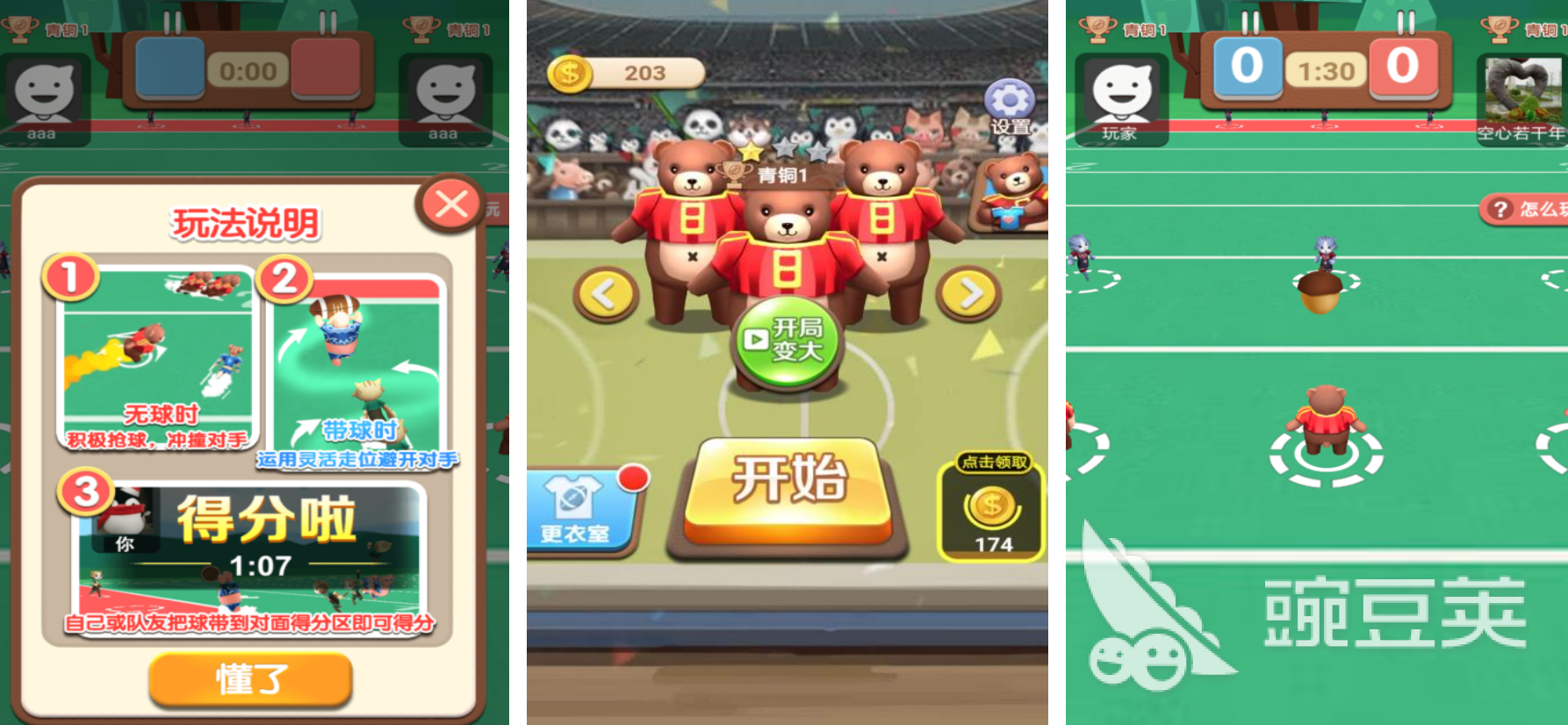 受欢迎的橄榄球游戏分享 经典又上头的橄榄球游戏2026截图