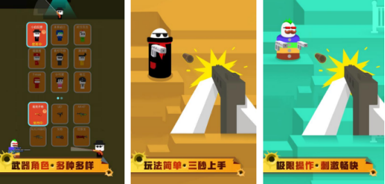 内存小的射击手游有哪几个