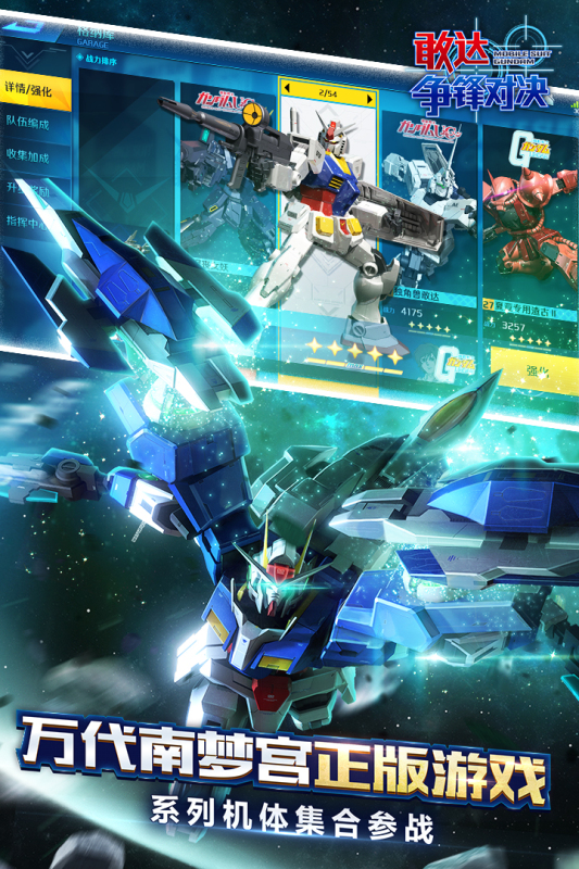 2026不错的驾驶机甲的小游戏分享 必玩的驾驶机甲的手机游戏合辑截图