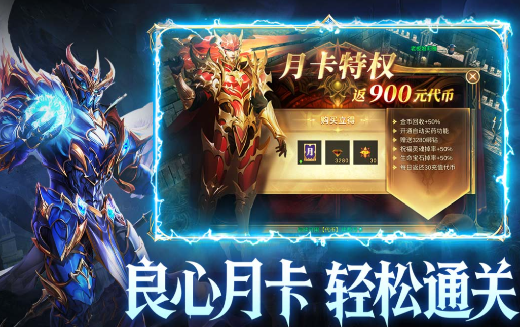 热门的点卡游戏下载合集