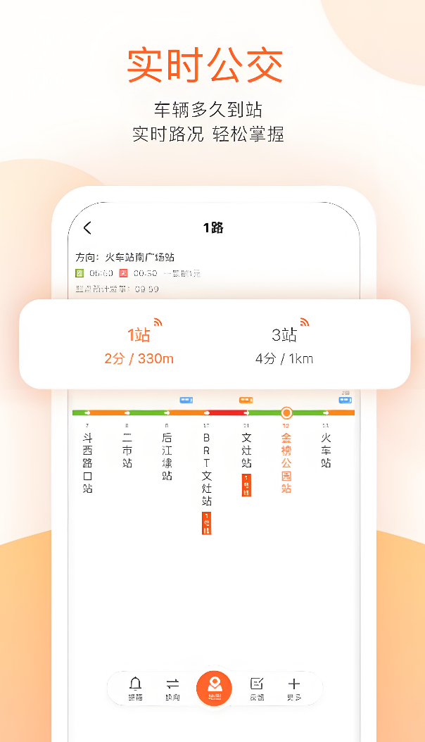 好用的公交app排行榜