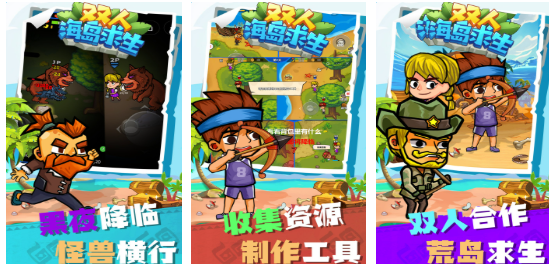 流行的双人单机小游戏合集