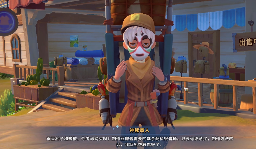 沙石镇时光蚕豆种子获取方法 沙石镇时光蚕豆种子怎么获取