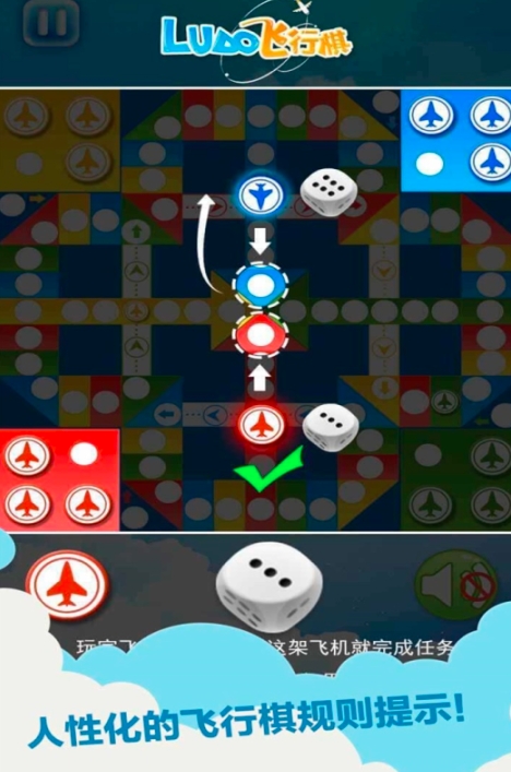 好玩的摇骰子走地图的那个游戏叫什么