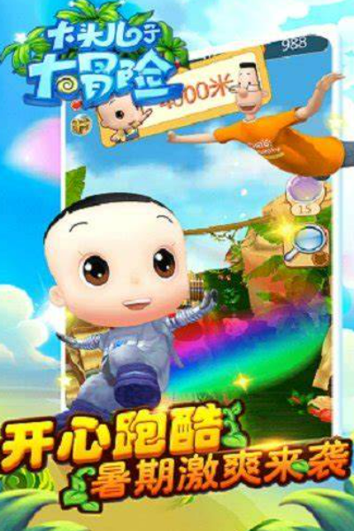 大头儿子小头爸爸游戏有哪几款盘点2026 优质的大头儿子小头爸爸游戏指引