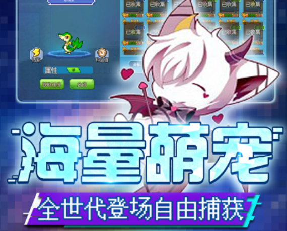 好玩的神奇宝贝游戏合辑2026 受欢迎的神奇宝贝游戏前五截图