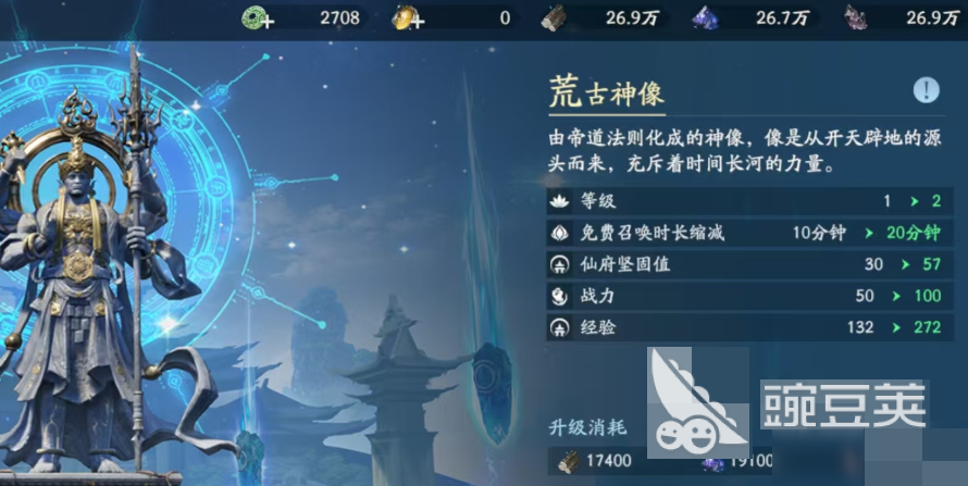 遮天世界抽卡玩法教程 遮天世界新手抽卡技巧与资源规划指南截图