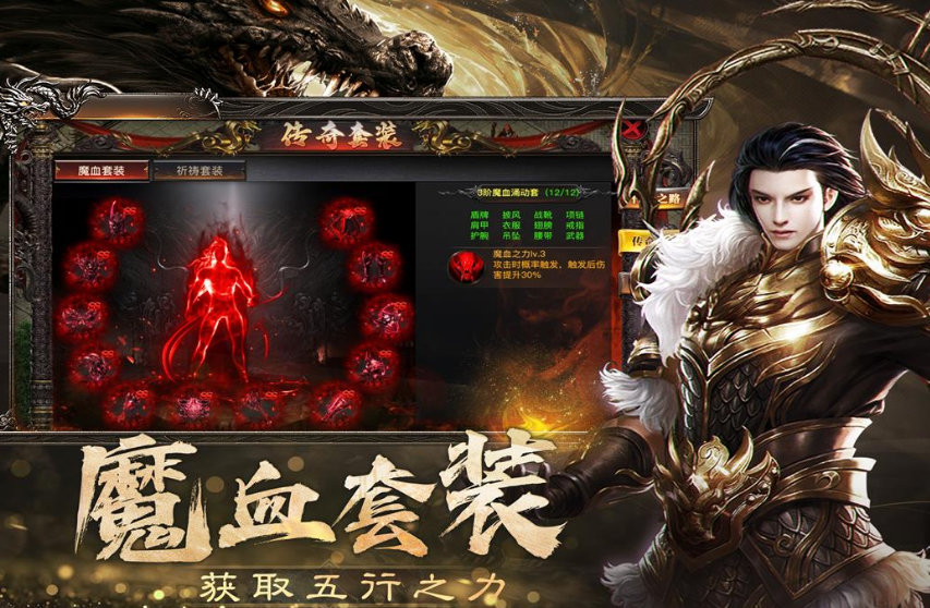 高人气的传奇游戏手机版哪些好 2026火爆的的传奇手游安卓下载分享截图