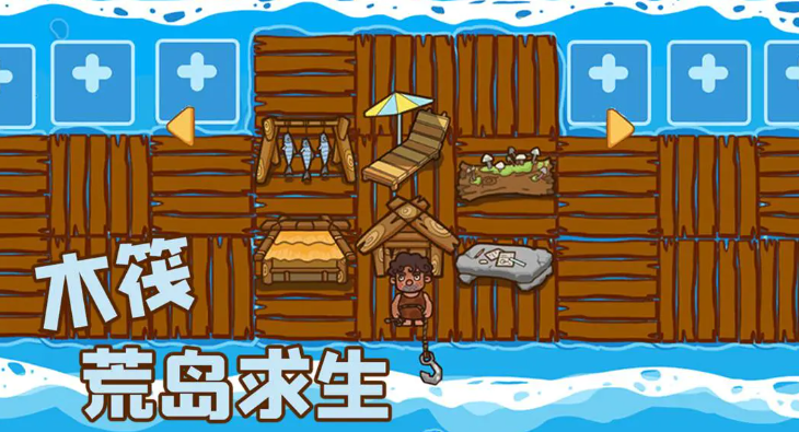 一款很老2d孤岛求生游戏是哪个游戏