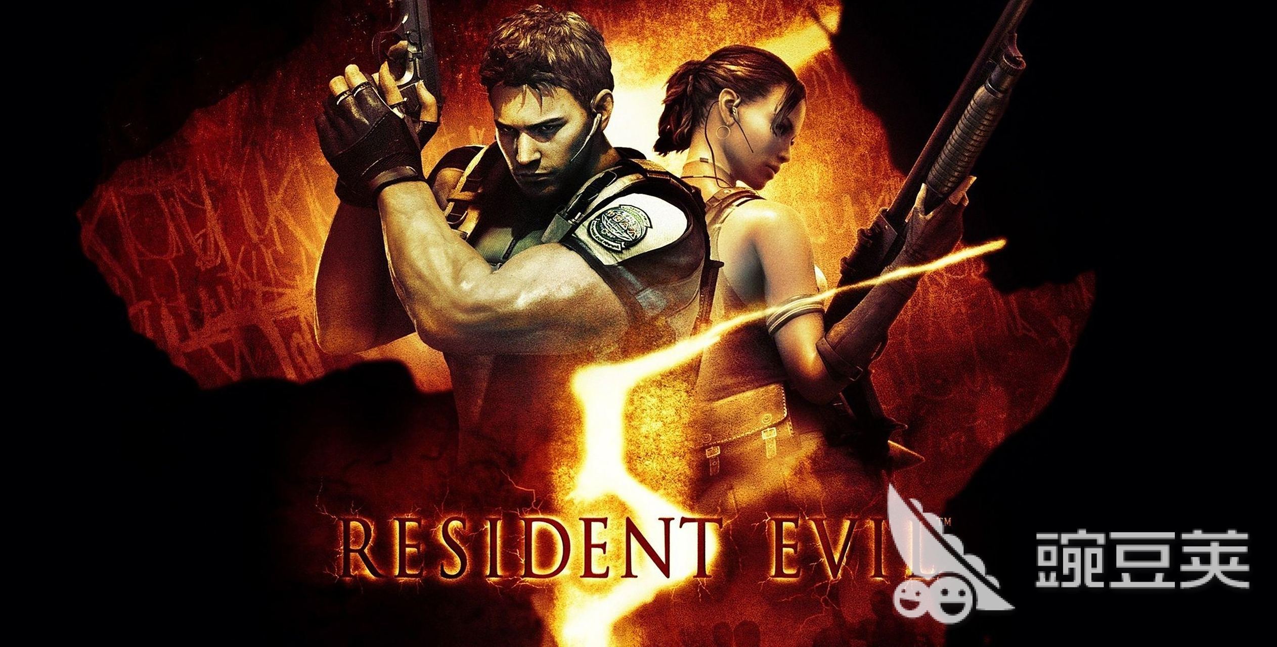 生化危机5闪退原因及详细解决方法