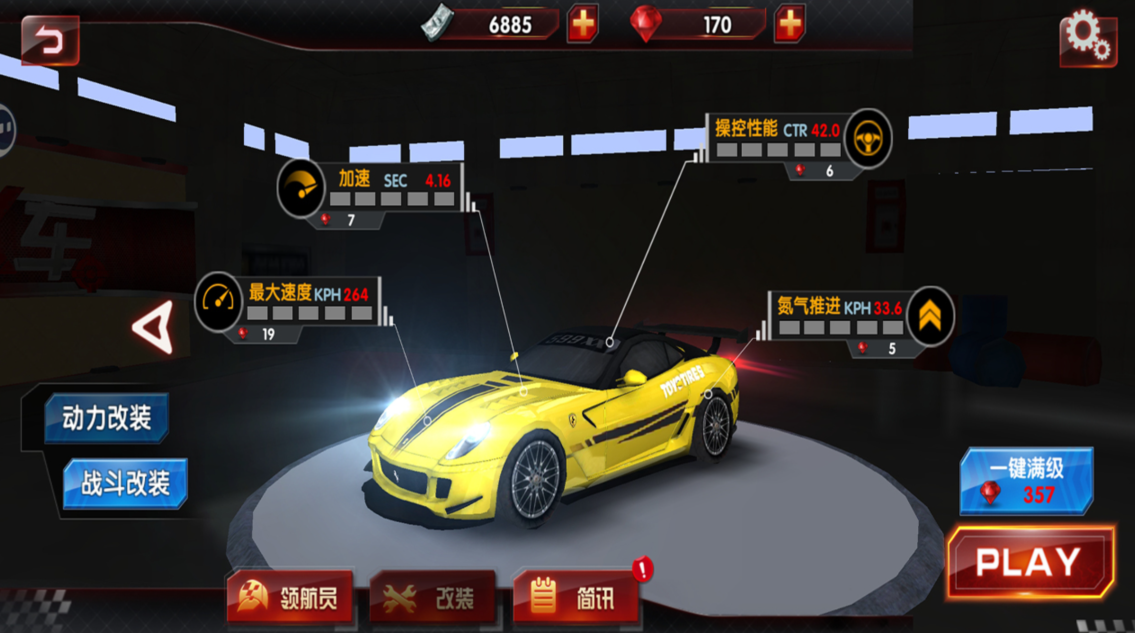 好玩的飞车游戏有哪些2026