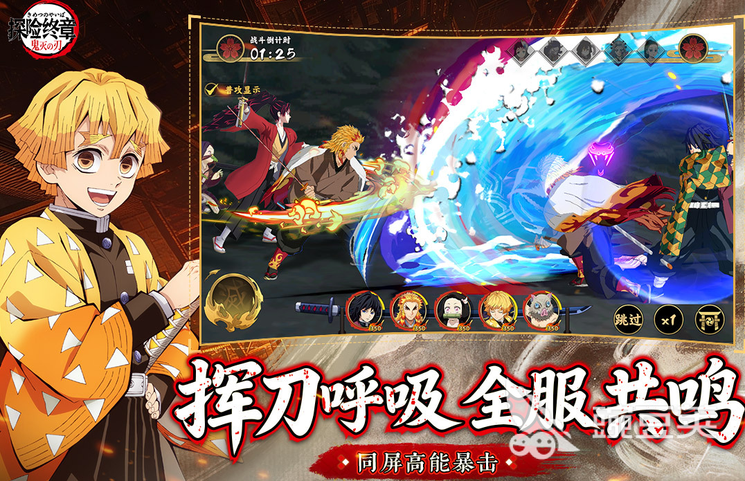 2026年趣味十足的鬼灭之刃主题游戏分享