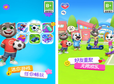 儿童游戏合辑6—10岁的有没有 2026有趣的儿童游戏介绍截图