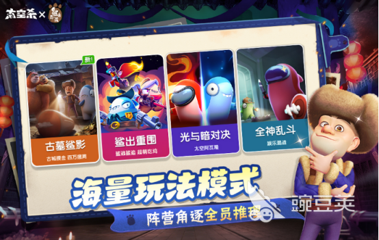 太空狼人杀 2026火爆的太空狼人杀游戏分享榜单截图