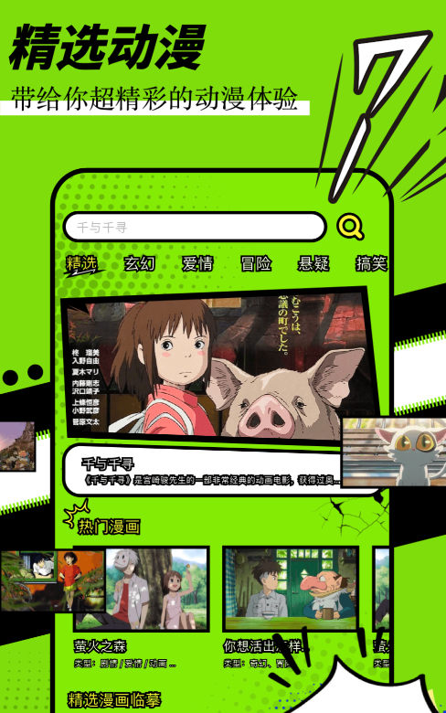 免费追国漫神器app下载渠道有哪些