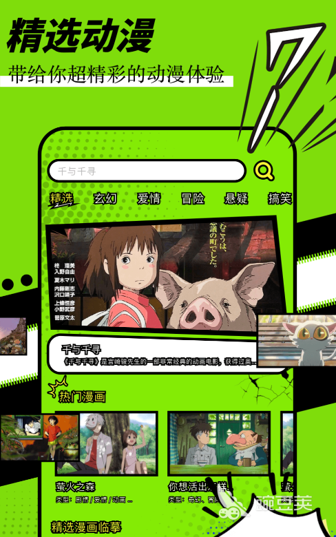不用钱追国漫神器APP下载渠道汇总 2024火爆的国漫追番安卓APP分享