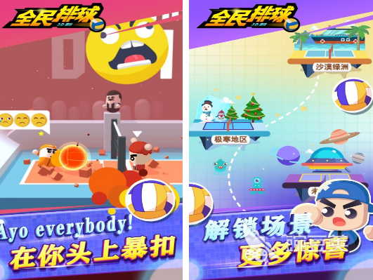 2026不用钱排球游戏分享：好玩又易上手的排球手游安卓下载合集