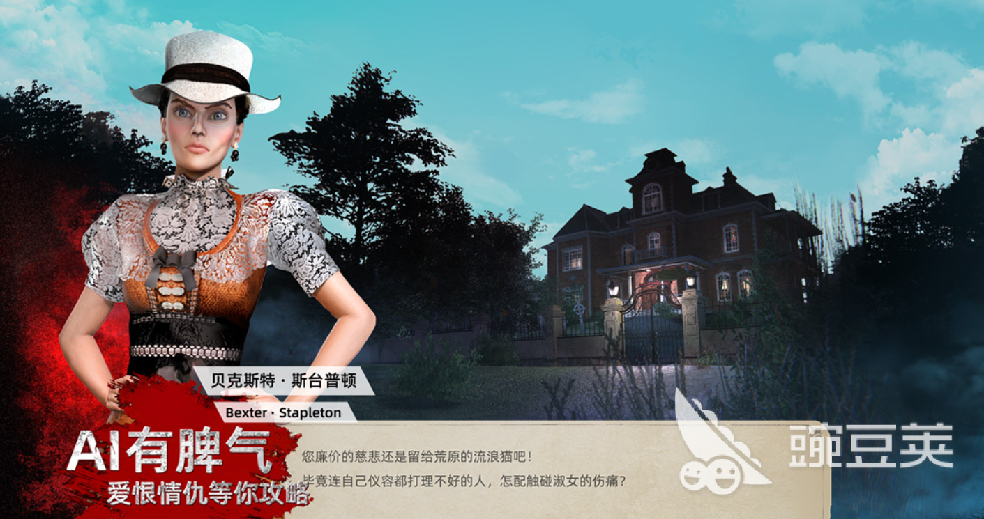 2026年受欢迎的福尔摩斯主题侦探游戏分享：烧脑又沉浸的推理体验