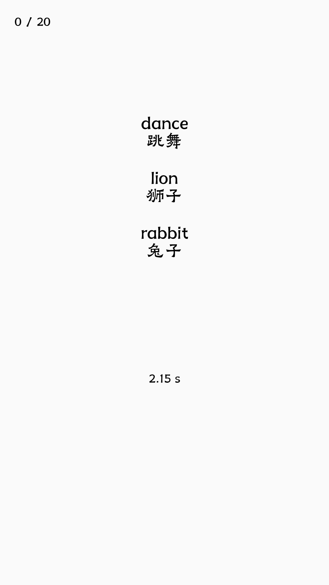 单词教学的20个游戏下载介绍2026