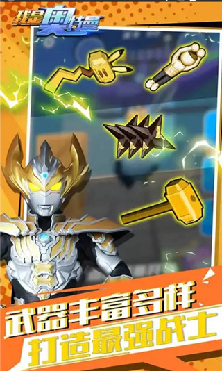 受欢迎的奥特曼街机游戏合辑 2026有趣的奥特曼游戏手机版分享截图