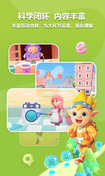 受欢迎的拼音游戏大闯关有哪几款 2026有趣的拼音游戏手机版分享截图