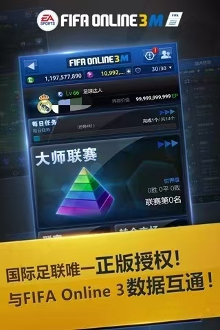必玩的FIFA游戏榜单2026 介绍那些超有意思的FIFA游戏截图