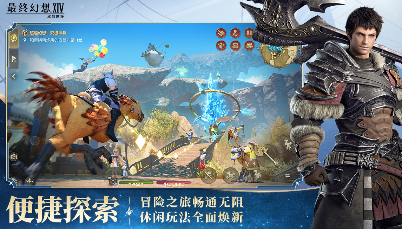 有什么受欢迎的最终幻想游戏 2026火爆的的最终幻想手游安卓下载合辑截图