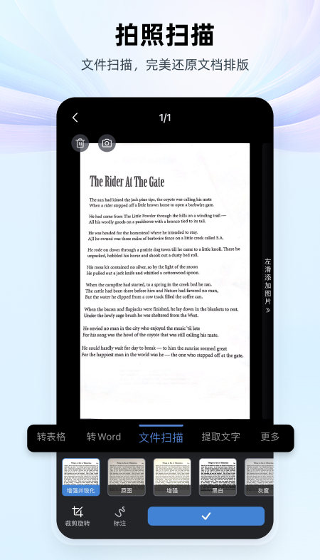 图片转成excel表格用什么软件 图片转成excel表格软件分享