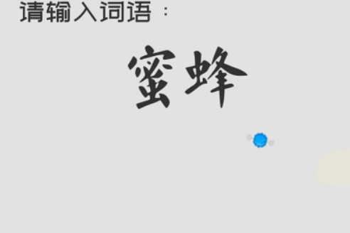 耐玩的打字游戏有哪些