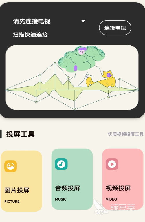 蓝光影视追剧App分享 2024画质高稳定流畅的蓝光追剧安卓APP榜单