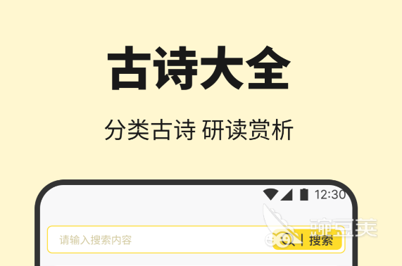 火爆的诗词学习App分享 适合古诗文爱好者与学生使用的诗歌本软件截图