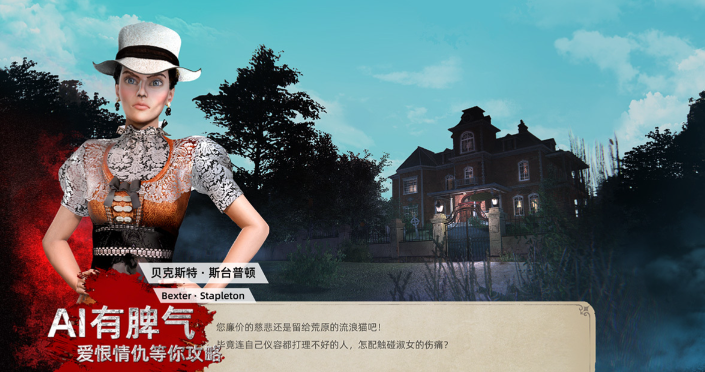 受欢迎的福尔摩斯游戏有哪几款 有趣的侦探游戏介绍2026截图