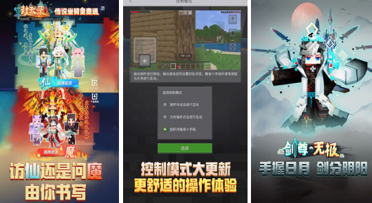 高人气mc游戏哪里下载 2026有趣的mc手游安卓下载排名截图