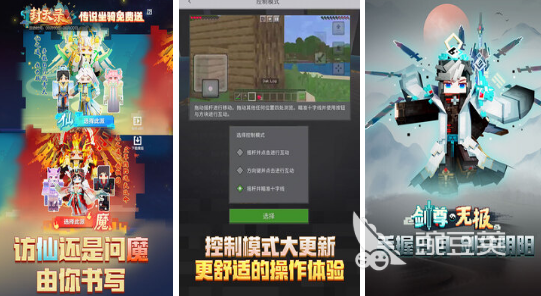 我的世界高人气游戏手机版分享 2026受欢迎的我的世界小游戏下载榜单合集截图