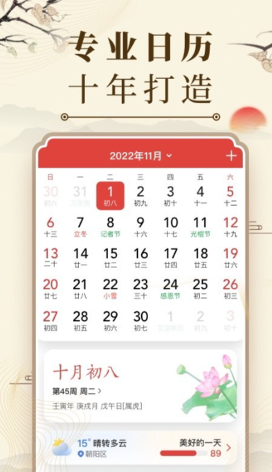 天气预报24小时详情软件 天气预报24小时实时更新精准查询